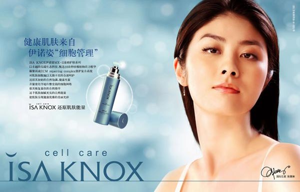 伊諾姿創意廣告設計欣賞08