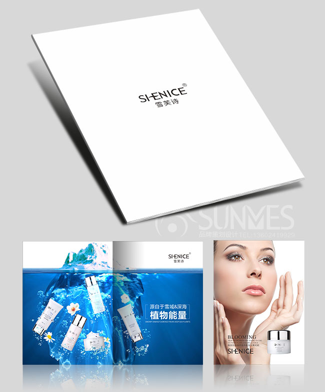雪芙詩天然化妝品產品畫冊設計案例