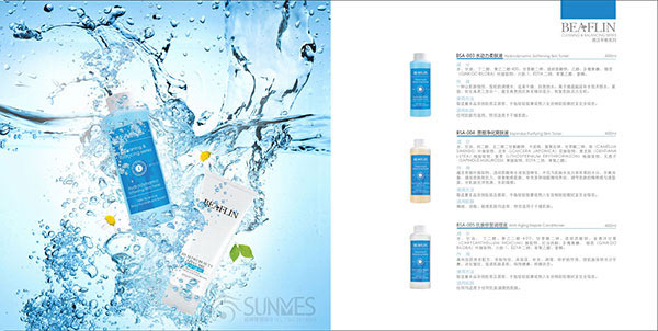 碧芙齡院裝護膚品畫冊設計08