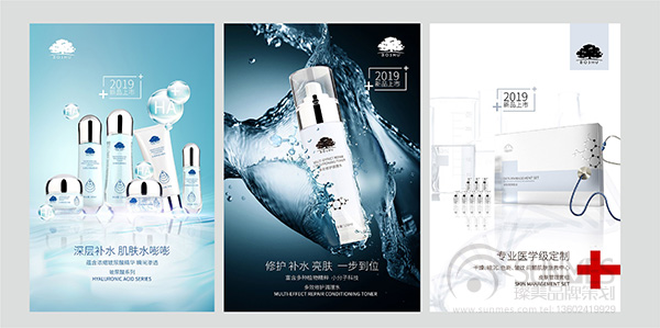 柏束醫美系化妝品海報設計