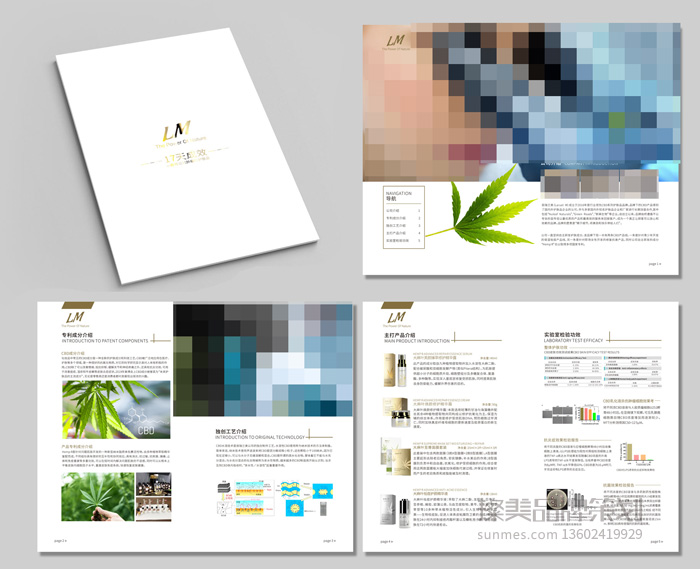 麗瑞蘭美化妝品畫冊(cè)設(shè)計(jì)